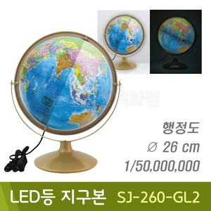 서전 LED등지구본(행정도/SJ-260-GL2)
